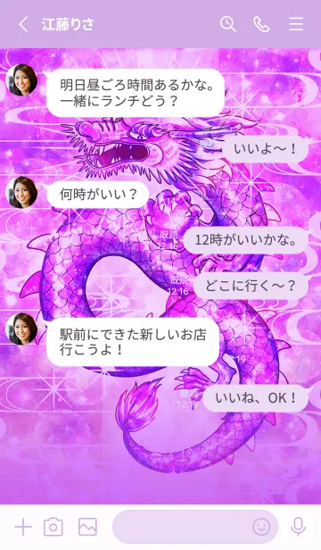 [LINE着せ替え] 厄を寄せず幸運を呼び込む【ラベンダー龍】の画像3