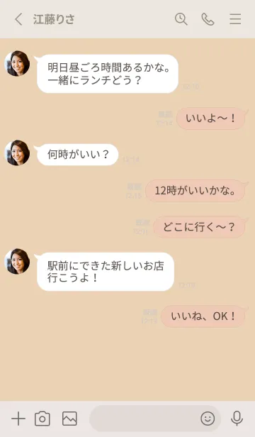 [LINE着せ替え] 超シンプル16<イエロー>の画像3