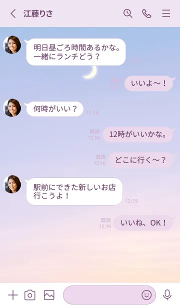 [LINE着せ替え] 三日月と星 91/ナチュラル スタイルの画像3