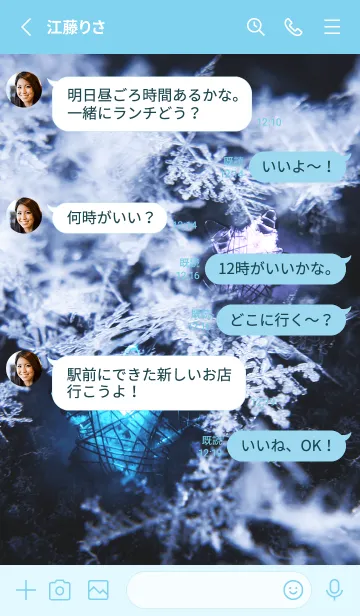 [LINE着せ替え] 雪の結晶と星の光 60の画像3