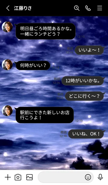[LINE着せ替え] 夜の月 月の海 #DkZ_25。の画像3