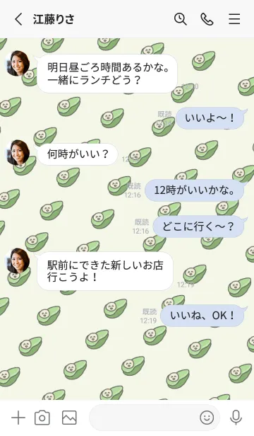 [LINE着せ替え] 量産アボカドの画像3