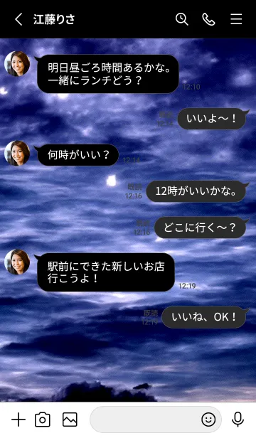 [LINE着せ替え] 夜の月 月の海 #DkZ_24。の画像3