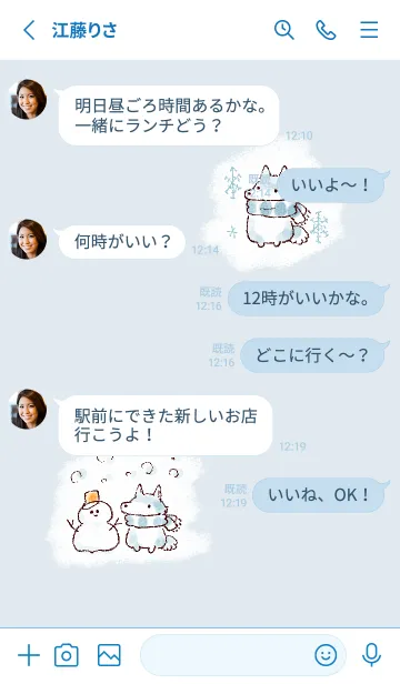 [LINE着せ替え] シンプル おおかみ 冬の画像3