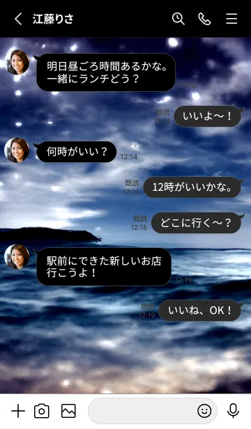 [LINE着せ替え] 夜の月 月の海 #DkBG_22。の画像3