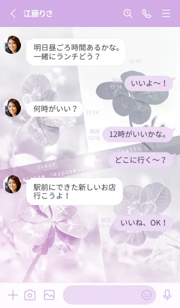 [LINE着せ替え] Real Lucky Clovers #sepia 7の画像3