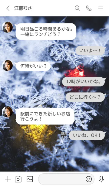 [LINE着せ替え] 雪の結晶と星の光 62の画像3