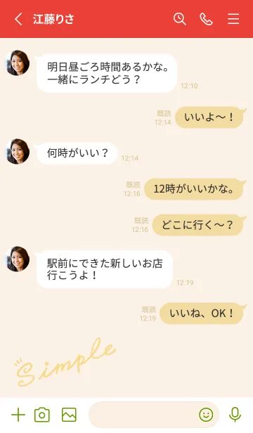 [LINE着せ替え] Simple Lines - Red Jの画像3