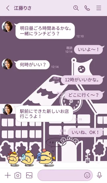 [LINE着せ替え] Ducklings school fun J-Purple Potatoesの画像3