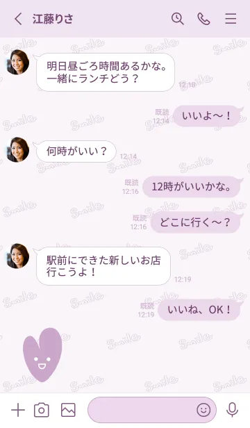 [LINE着せ替え] Smile Love J-Taro Milk.Purpleの画像3