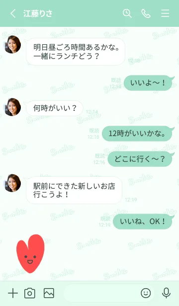 [LINE着せ替え] Smile Love J-Mint Greenの画像3