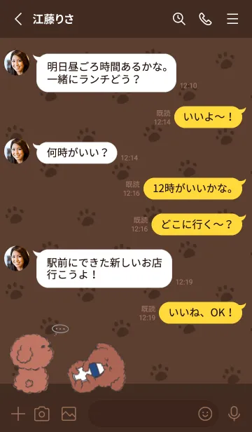 [LINE着せ替え] Naughty Teddy J - Cocoa Brownの画像3