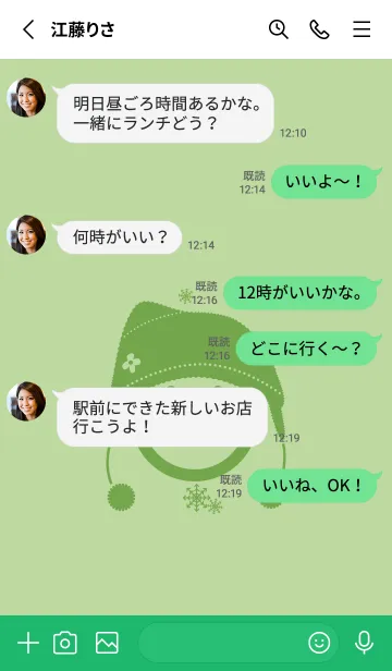 [LINE着せ替え] スマイル＆ニット帽 ミストグリーンの画像3