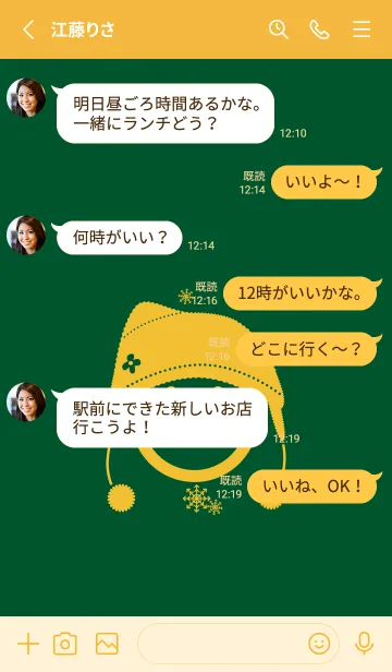 [LINE着せ替え] スマイル＆ニット帽 深緑の画像3