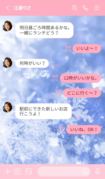 [LINE着せ替え] 雪の結晶 #2の画像3