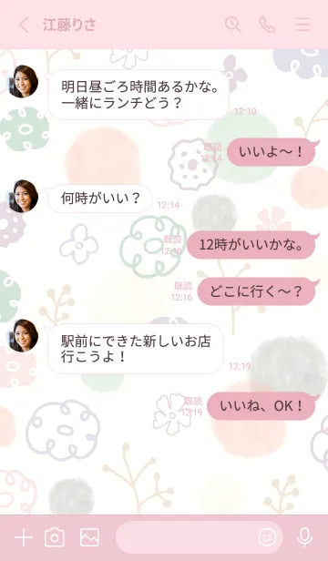 [LINE着せ替え] 冬支度 花10の画像3