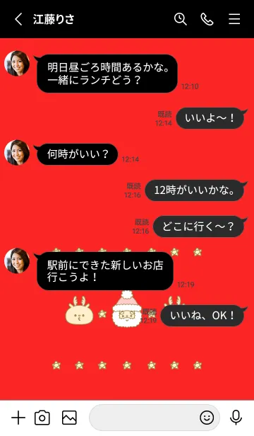 [LINE着せ替え] ☆ポップなクリスマス☆ -2022- 07の画像3