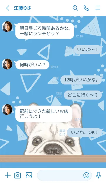 [LINE着せ替え] HELLO French Bulldogの画像3