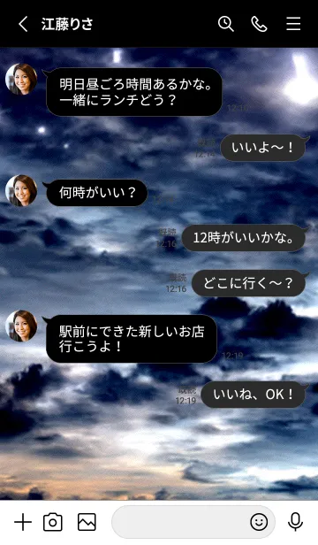 [LINE着せ替え] 夜の月 月の海 #DkBG_13。の画像3