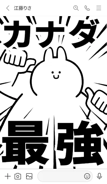 [LINE着せ替え] 【カナダ】最強！着せかえの画像2