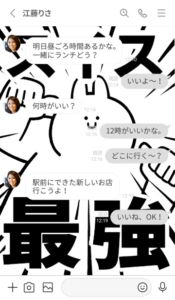 [LINE着せ替え] 【スイス】最強！着せかえの画像3