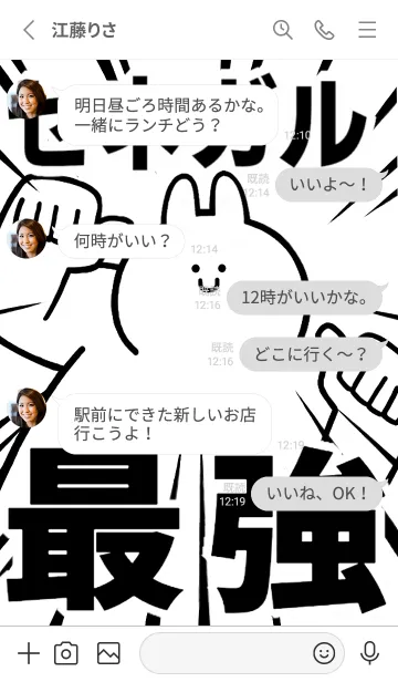 [LINE着せ替え] 【セネガル】最強！着せかえの画像3