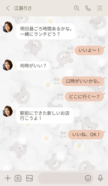 [LINE着せ替え] クマとデイジーと雪♥ホワイト01_1の画像3