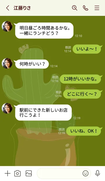 [LINE着せ替え] Succulent J-yellow greenの画像3