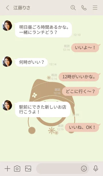 [LINE着せ替え] スマイル＆ニット帽 ホワイトリリーの画像3