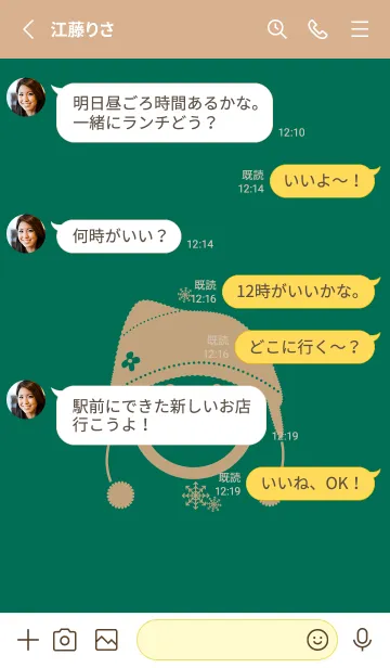 [LINE着せ替え] スマイル＆ニット帽 萌葱色の画像3