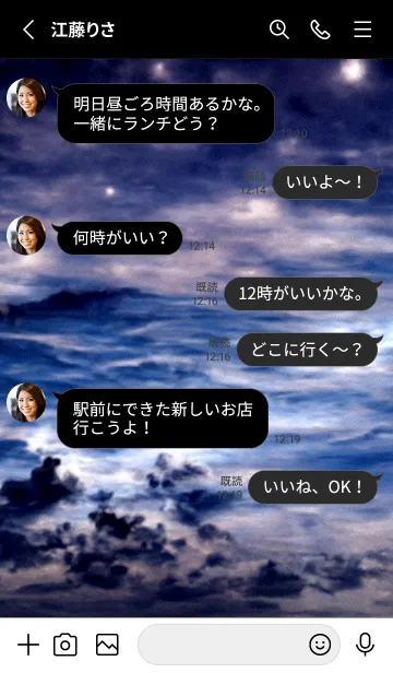 [LINE着せ替え] 夜の月 月の海 #DkBG_12。の画像3