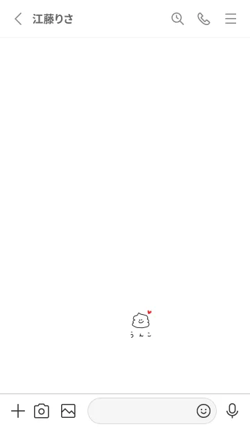 [LINE着せ替え] すっきりホワイト。うんこ。の画像2