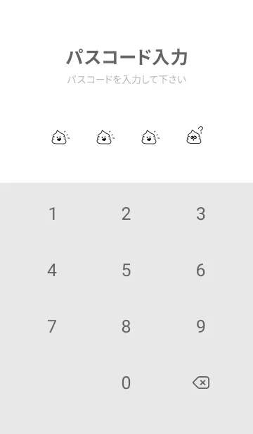 [LINE着せ替え] すっきりホワイト。うんこ。の画像4