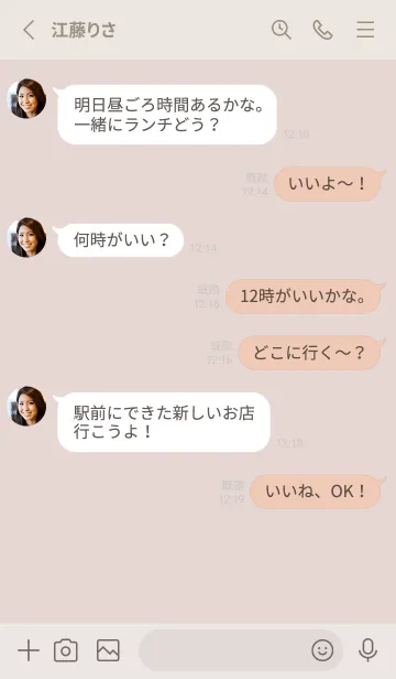 [LINE着せ替え] 超シンプル16<ベージュ>の画像3
