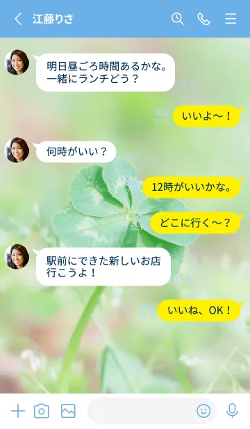 [LINE着せ替え] 無限の幸福 七つ葉のクローバー #22の画像3