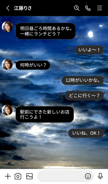 [LINE着せ替え] 夜の月 月の海 #DkBH_12。の画像3