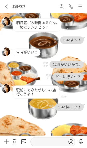 [LINE着せ替え] カレー です ナン インドの画像3