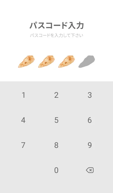 [LINE着せ替え] カレー です ナン インドの画像4