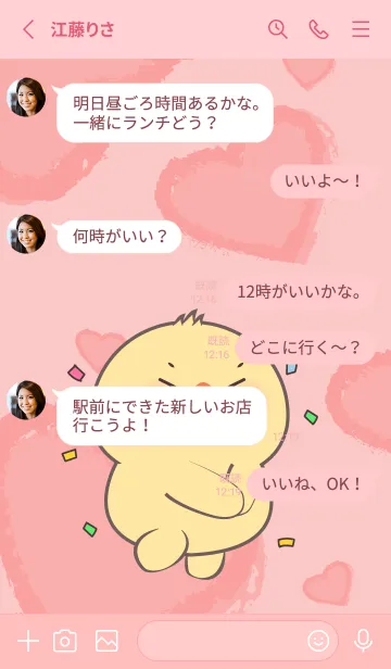 [LINE着せ替え] Cute Duck InLove Theme (JP)の画像3