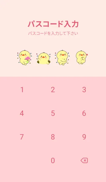 [LINE着せ替え] Cute Duck InLove Theme (JP)の画像4