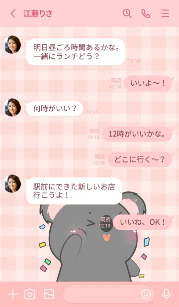 [LINE着せ替え] Simple Cute Cute Black Koala (JP)の画像3