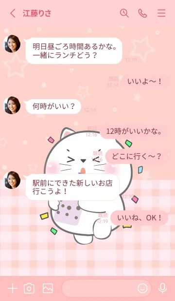 [LINE着せ替え] I Love U Cute White Cat Theme (JP)の画像3