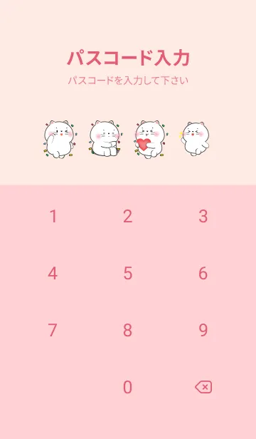 [LINE着せ替え] I Love U Cute White Cat Theme (JP)の画像4