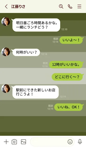 [LINE着せ替え] Army Green  Shade Theme V1 (JP)の画像3