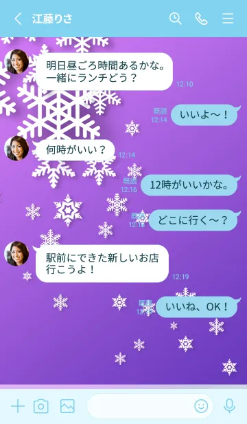 [LINE着せ替え] 雪の結晶です[パープルブルー]の画像3