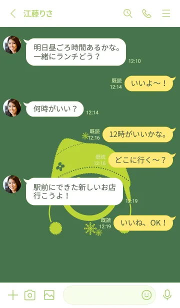 [LINE着せ替え] スマイル＆ニット帽 フォーリッジの画像3