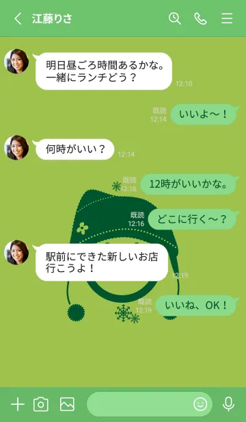 [LINE着せ替え] スマイル＆ニット帽 リーフグリーンの画像3