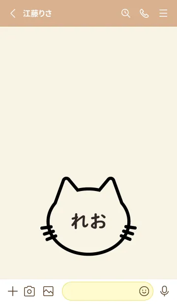 [LINE着せ替え] にゃんこ Name れおの画像2