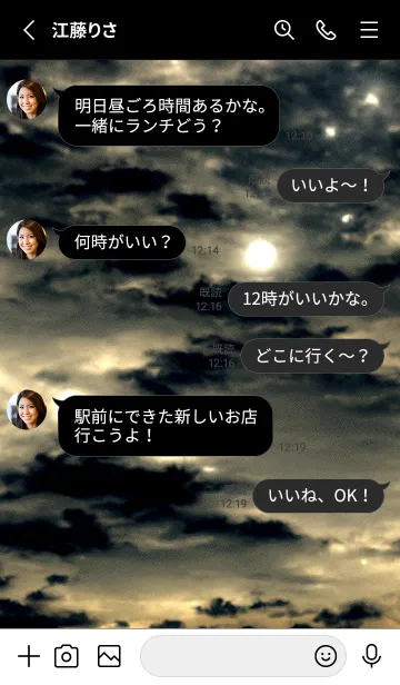 [LINE着せ替え] 夜の月 月の海 #DkBH_11。の画像3