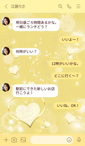 [LINE着せ替え] 黄色 : 恋愛運上昇！ Snow heartの画像3